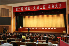科达洁能陈爱民荣获第二届“佛山·大城工匠”称号